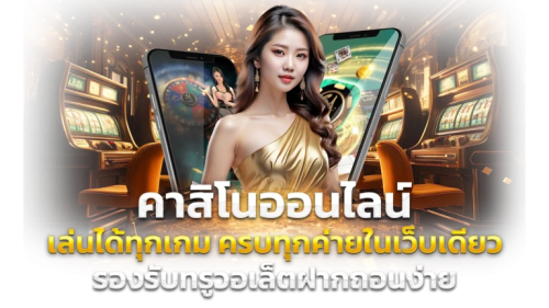 mtk89 เว็บพนันออนไลน์สุดฮิตที่ครองใจนักเดิมพันชาวไทย
